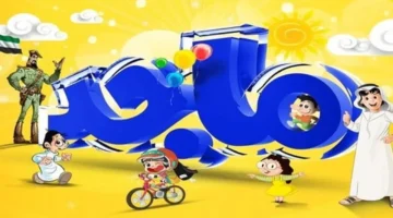 تردد قناة ماجد الجديد على نايل سات وعرب سات لمتابعة محتوى الأطفال الترفيهي